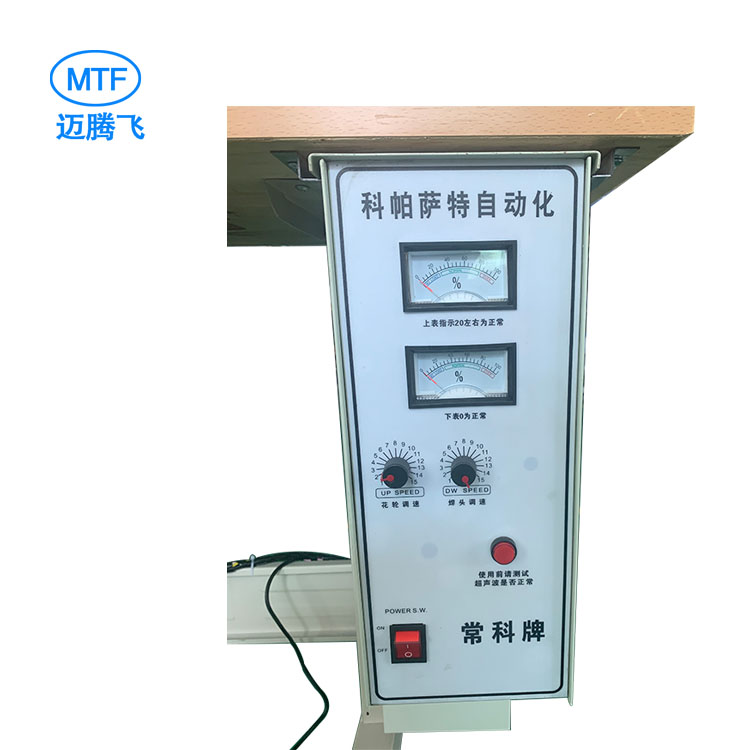 Ultrasonic suture machine